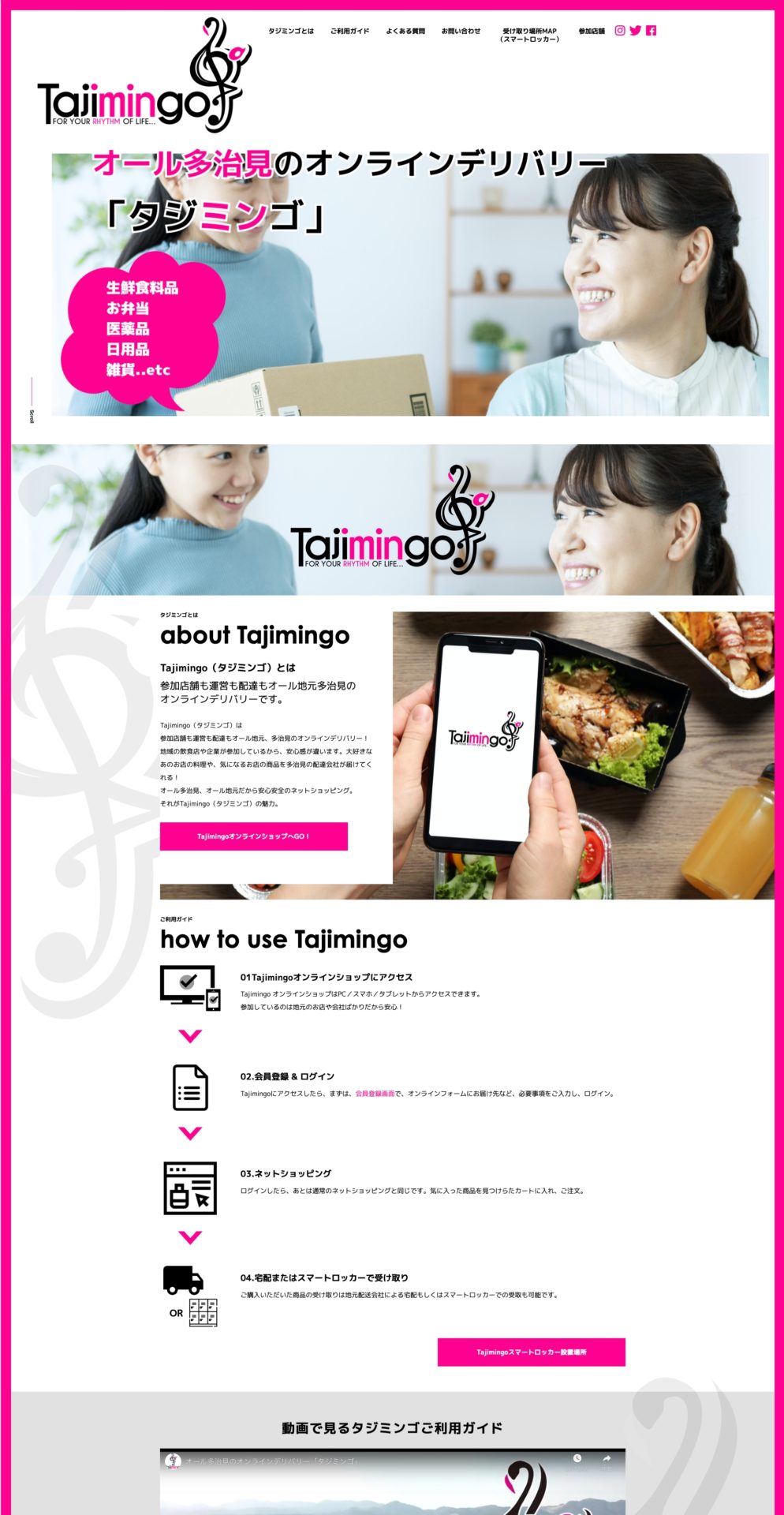 Tajimingo | タジミンゴ WEB